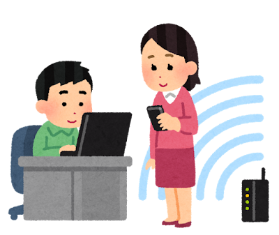 公衆無線LAN 公衆無線LAN