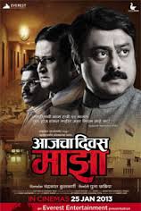 Aajcha Divas Majha Marathi Movie Watch Online Free Star Movies