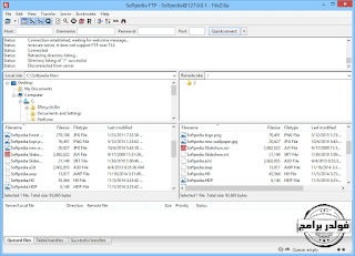 برنامج نقل الملفات الى الشبكة FileZilla احدث اصدار برنامج, لنقل, الملفات, الى, الانترنت, فايل, زيلا, FileZilla, اخر, اصدار