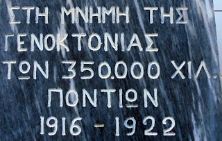 το μνημείο της Ποντιακής Γενοκτονίας στα Γρεβενά