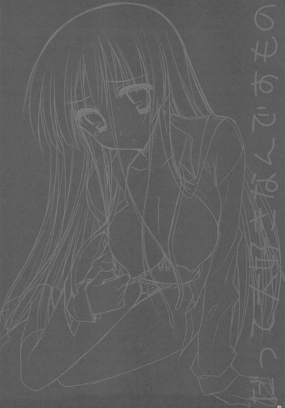 Hentai Manga Comic-Datte Daisuki nan desumono-Read-24