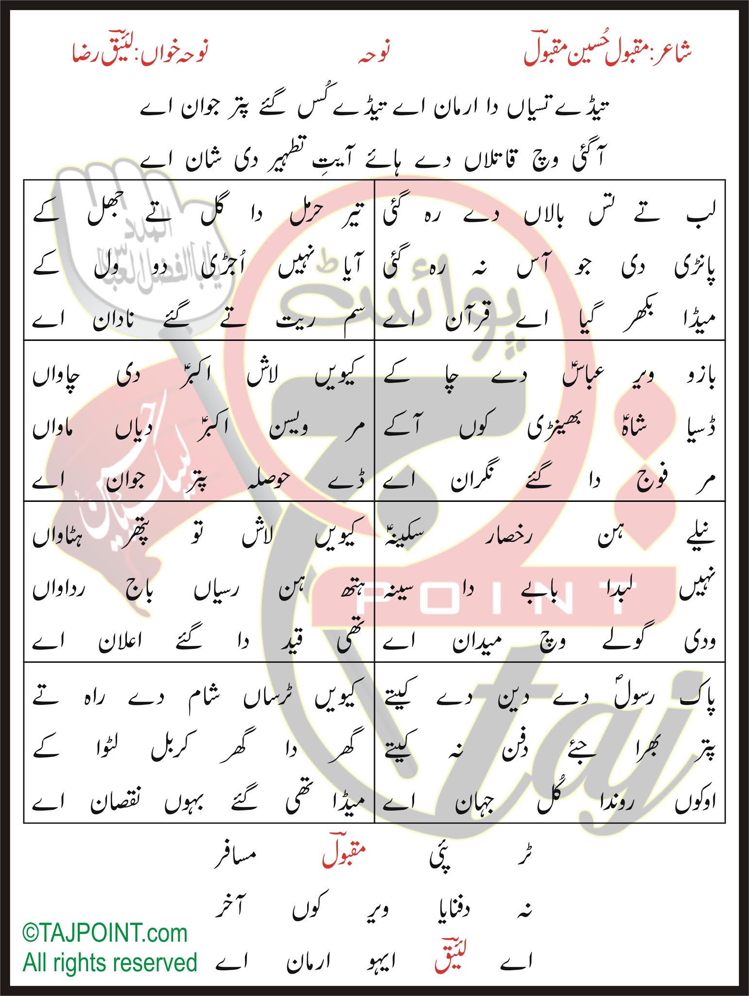 Tedey Tasyan Da Armaan Aye Tedey Kus Gaye Putar Jawan Aye Lyrics In Saraiki And Roman Saraiki Nabi hai asra imran haider shamsi. tedey tasyan da armaan aye tedey kus