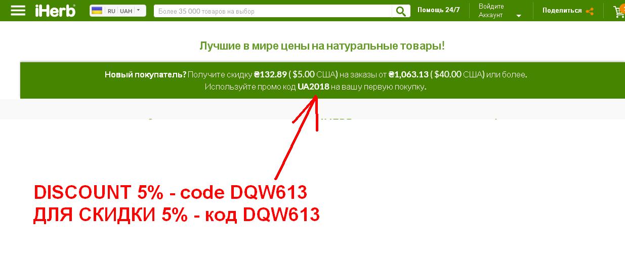 Промокод Леонардо На Первый Заказ Интернет Магазин