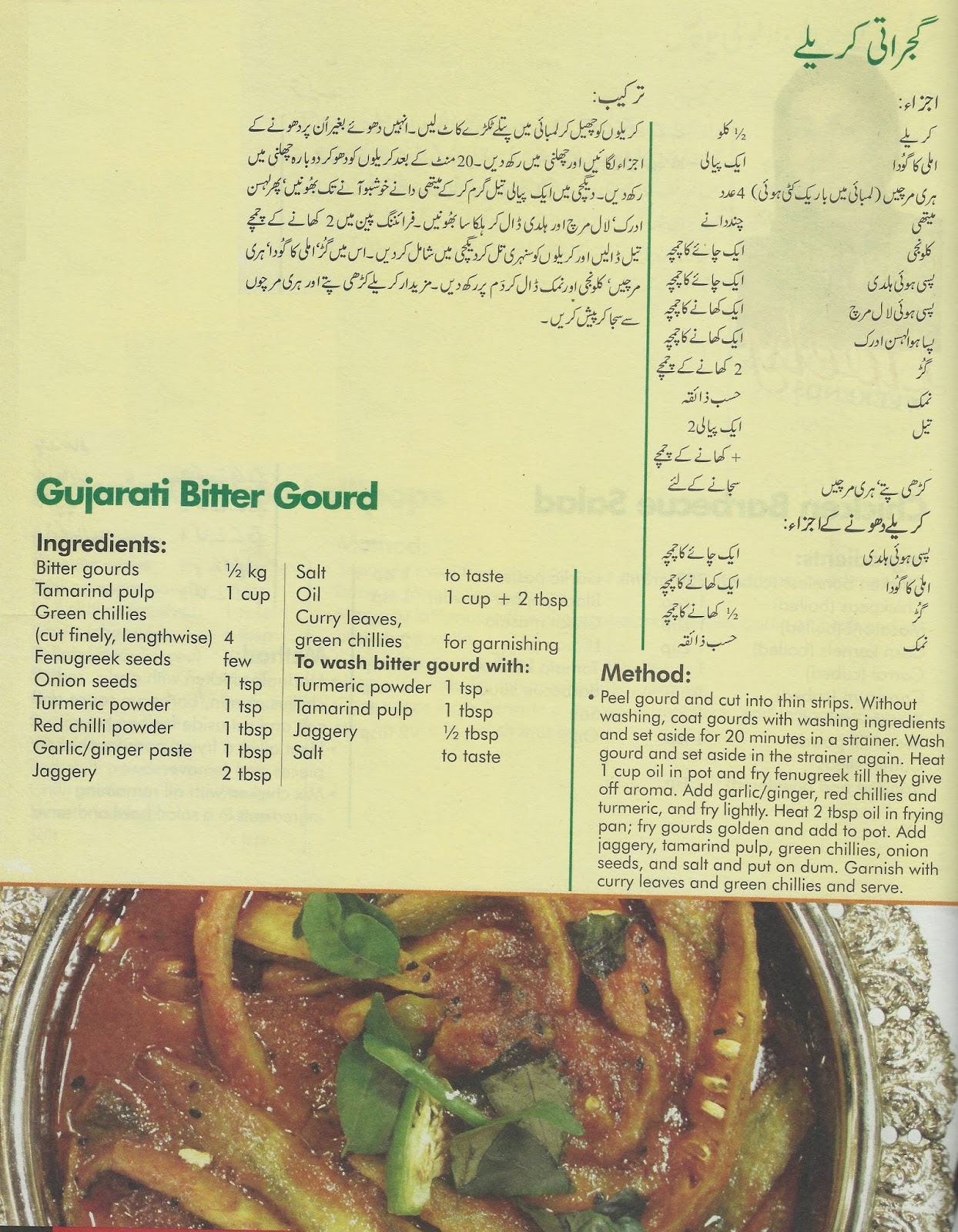 Coking Philospher A new Dish Gujarati Bitter Gourd New Cooking recipe