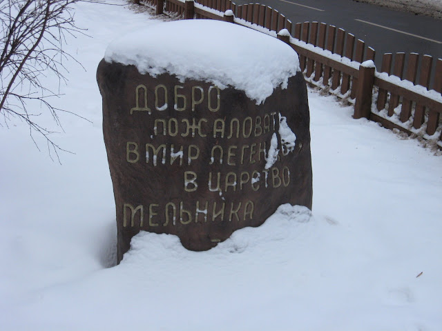 Хапиловка - говорящий камень