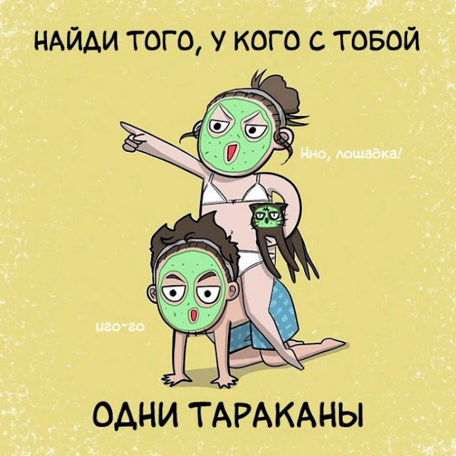 Вся правда о семейной жизни в 15 забавных иллюстрациях