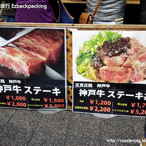 神戶不推薦的神戶牛餐廳