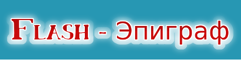 Попробуй выжить. Попробуй выжить