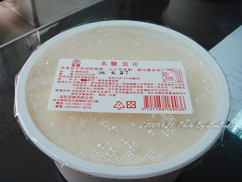 名記豆腐工廠|名豐豆花|名豐豆腐