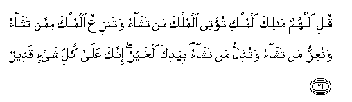 rizq men barkat ki dua in urdu