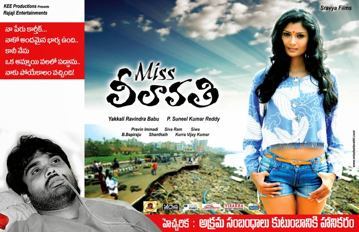 Miss Leelavathi 2015 Telugu Full Movie Watch Online