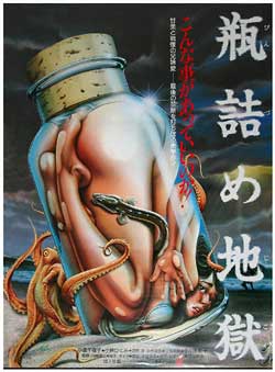 Hell in a Bottle (1986)