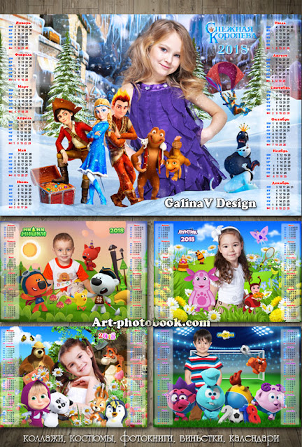 Та ель календарь 2017