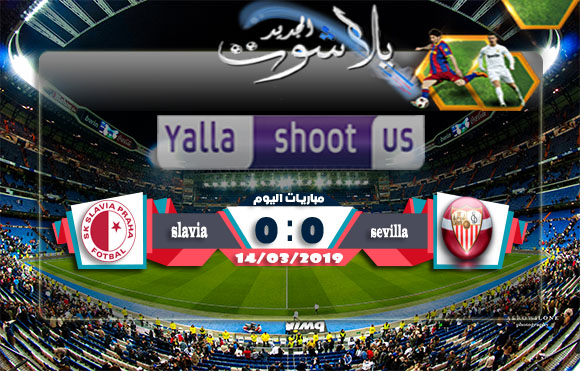 اهداف مباراة اشبيلية وسلافيا براغ اليوم 14-03-2019 الدوري الأوروبي اهداف مباراة اشبيلية وسلافيا براغ اليوم 14-03-2019 الدوري الأوروبي