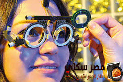     ضعف النظر وأسبابه Low vision and its causes 