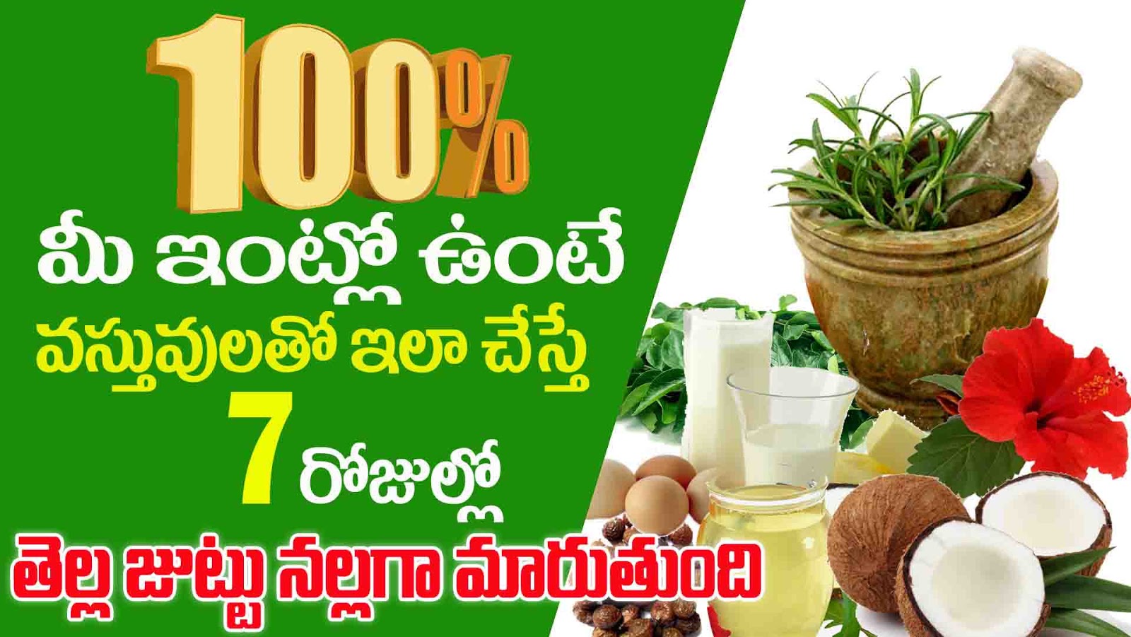 Top Best White Hair Tips In Telugu 7 ర జ 4 చ ట క ల
