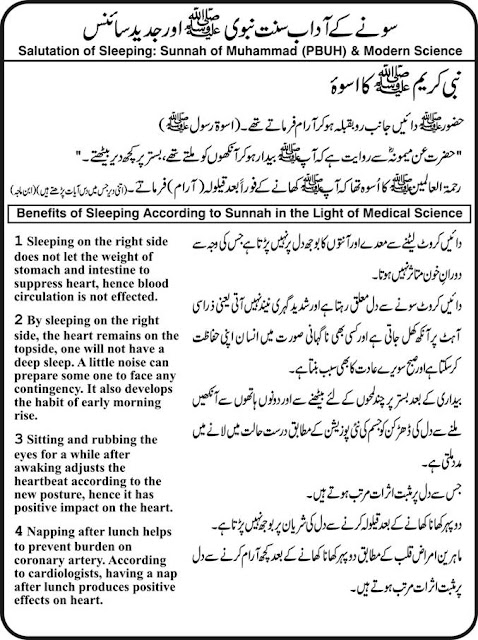 Seerat e nabvi essay