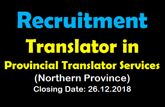 Recruitment : Translator in Provincial Translator Services  (Northern Province)