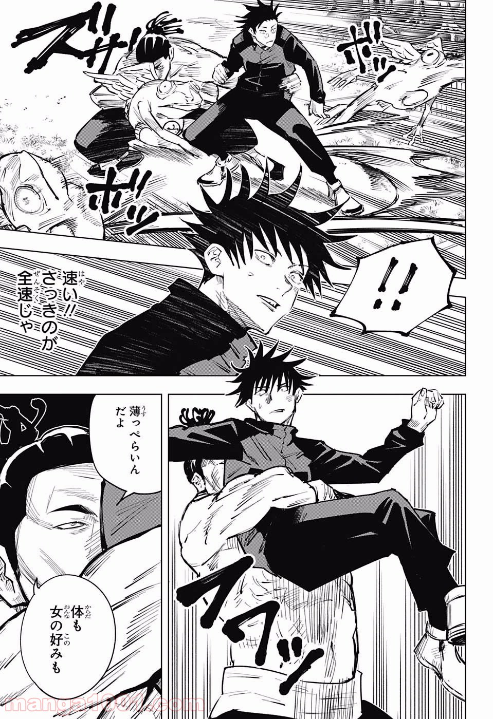 呪術廻戦 - Raw 【第17話】 - Manga1001.com