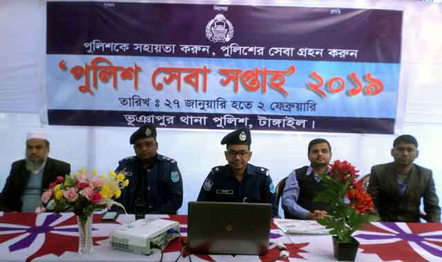 Discussion meeting with students on the occasion of Police Week in Bhuapur ভূঞাপুরে পুলিশ সপ্তাহ উপলক্ষে শিক্ষার্থীদের নিয়ে আলোচনা সভা