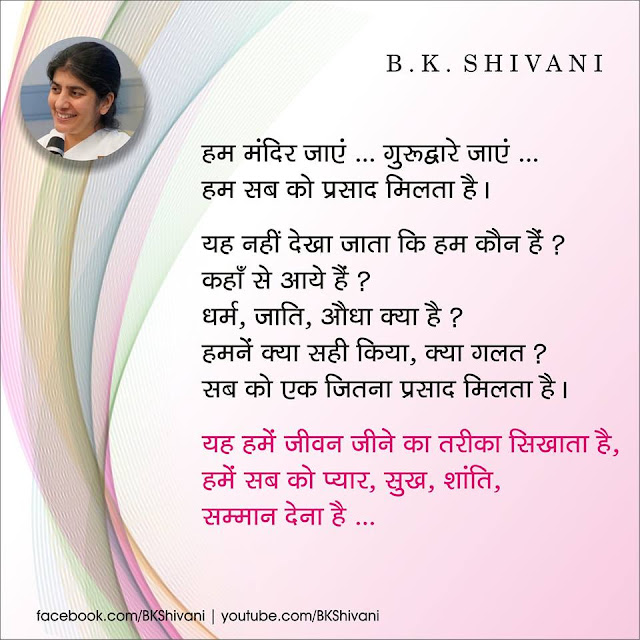 BK Shivani good thoughts BK Shivani good thoughts