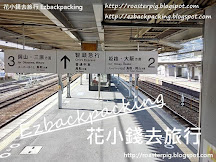 2019年大阪+京都+岡山-鳥取交通攻略:JR Pass+時間表