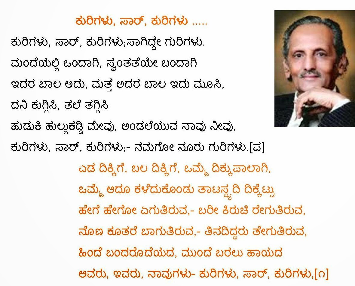 Kannada Madhura Geetegalu: K.S Nisar Ahmad's Bhavageethe Kurigalu ...