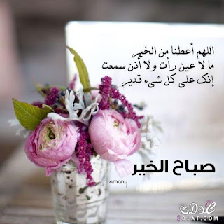 صور صباح الخير