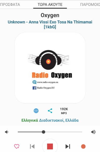 ΜΑΣ ΑΚΟΥΤΕ ΚΑΙ ΑΠΟ ΤΟ ΚΙΝΗΤΟ ΣΑΣ
