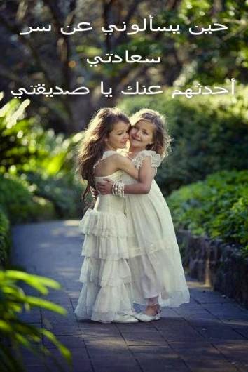 صور عن الصديقات