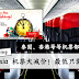AirAsia 机票大减价!最低只需RM29!没抢到FreeSeat的注意了哦~