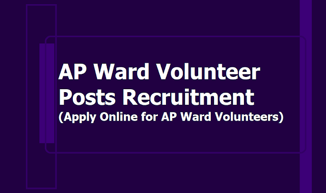 AP Ward Volunteer Posts Recruitment 2019, Apply Online at wardvolunteer.ap.gov.in AP Ward Volunteer Posts Recruitment 2019, Apply Online at wardvolunteer.ap.gov.in