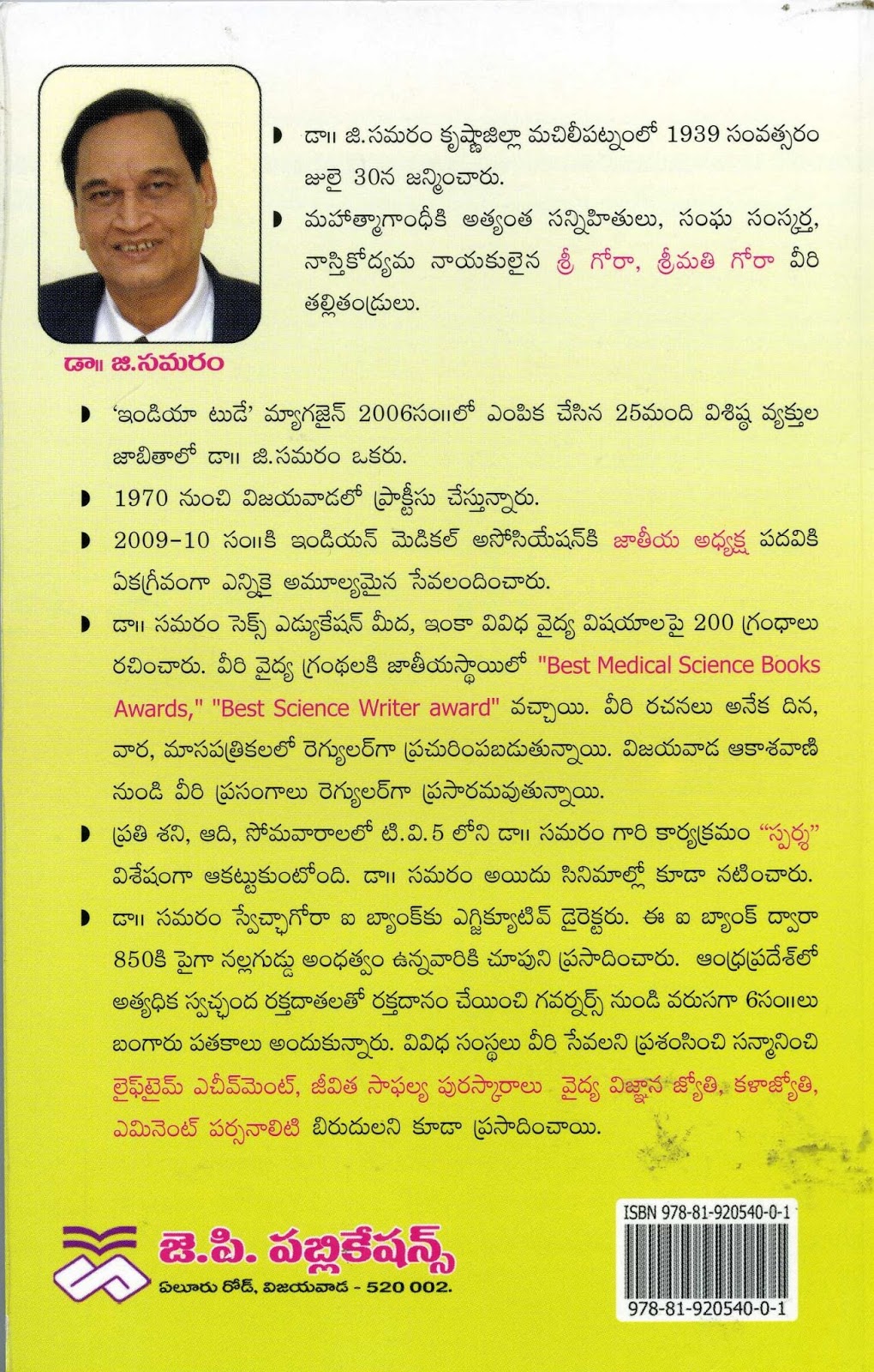 Telugu E Books