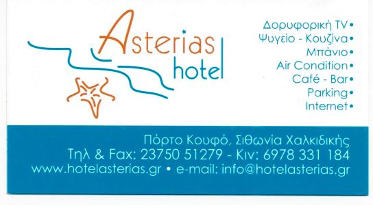 Asterias hotel