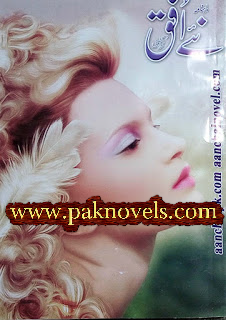 Naye Ufaq Digest May 2016 Free Download PDF Monthly Naye Ufaq Digest May 2016