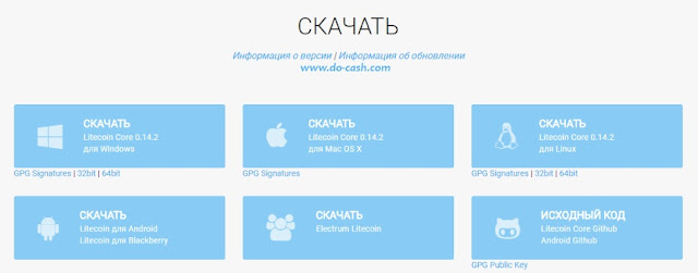 Выбор установочного файла под ОС вашего ПК. ltc core