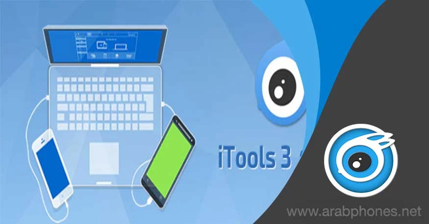 تحميل برنامج iTools 3 و iTools 4 لإدارة أجهزة iOS اخر اصدار