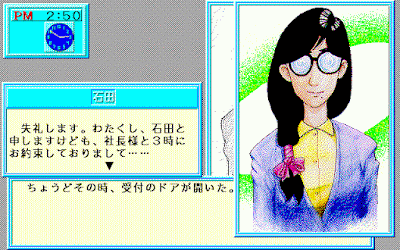 548950-soft-de-hard-na-monogatari-2-pc-98-screenshot-rie-ishida-appears.gif