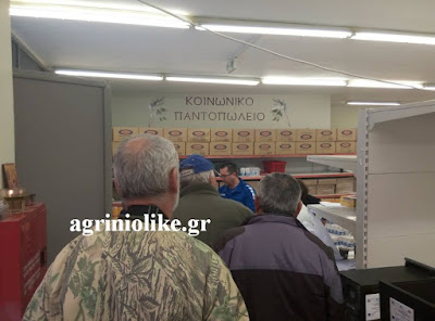 Αγρίνιο :Ξεκίνησε η διανομή ειδών παντοπωλείου σε ωφελούμενους του ...