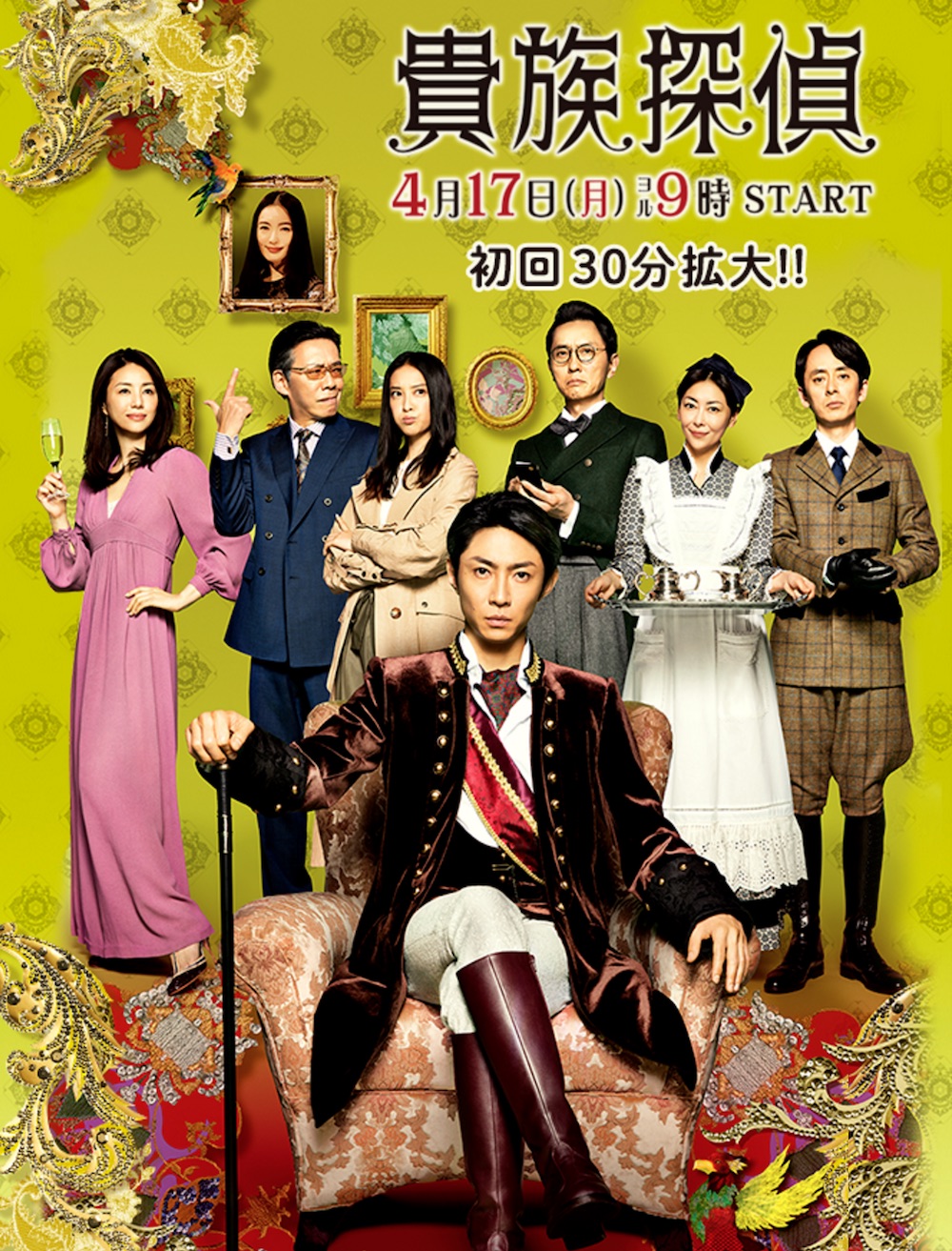 Thám Tử Quý Tộc - The Noble Detective Thám Tử Quý Tộc