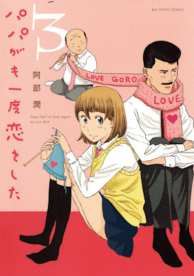 パパがも一度恋をした raw zip dl
