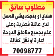 وظائف شاغرة فى الصحف القطرية السبت 02-07-2016 %25D8%25A7%25D9%2584%25D8%25B4%25D8%25B1%25D9%2582%2B%25D8%25A7%25D9%2584%25D9%2588%25D8%25B3%25D9%258A%25D8%25B7