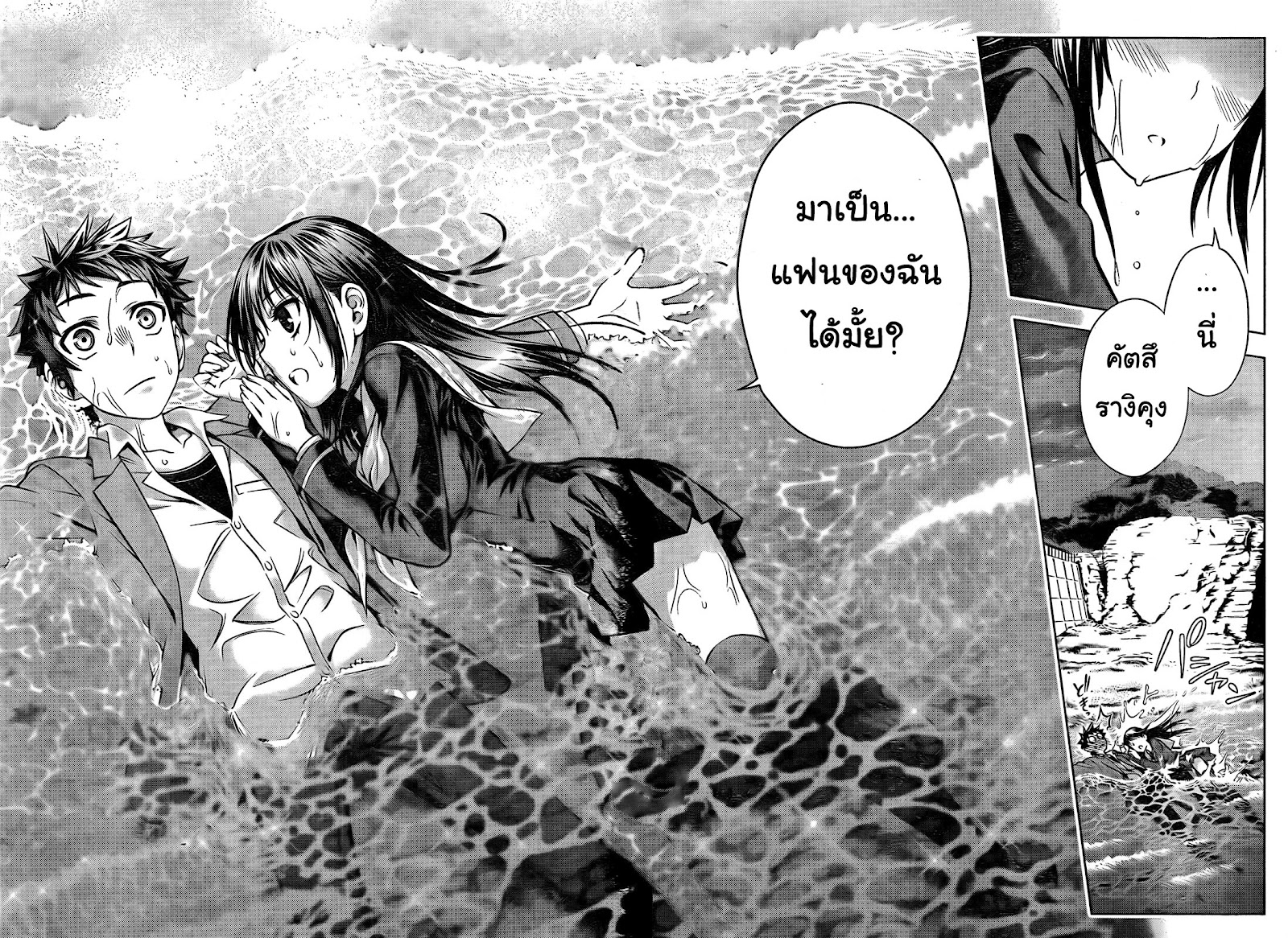 Koisome Momiji ch.1 | Kings Anime OVA Series : ดูการ์ตูน ดูอนิเมะ
