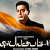 Vishwaroopam 2 2018 Full HD 720p Dual Audio DowNLoaD