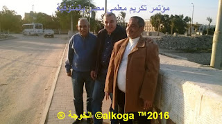 ادارة بركة السبع التعليمية, الحسينى محمد, الخوجة, المنوفية, مؤتمر تكريم معلمى مصر بالمنوفية, معلمى مصر, ادارة بركة السبع التعليمية, الحسينى محمد, الخوجة, المنوفية, مؤتمر تكريم معلمى مصر بالمنوفية, معلمى مصر,