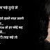 Hot Romantic Shayari for Girlfriend in Hindi