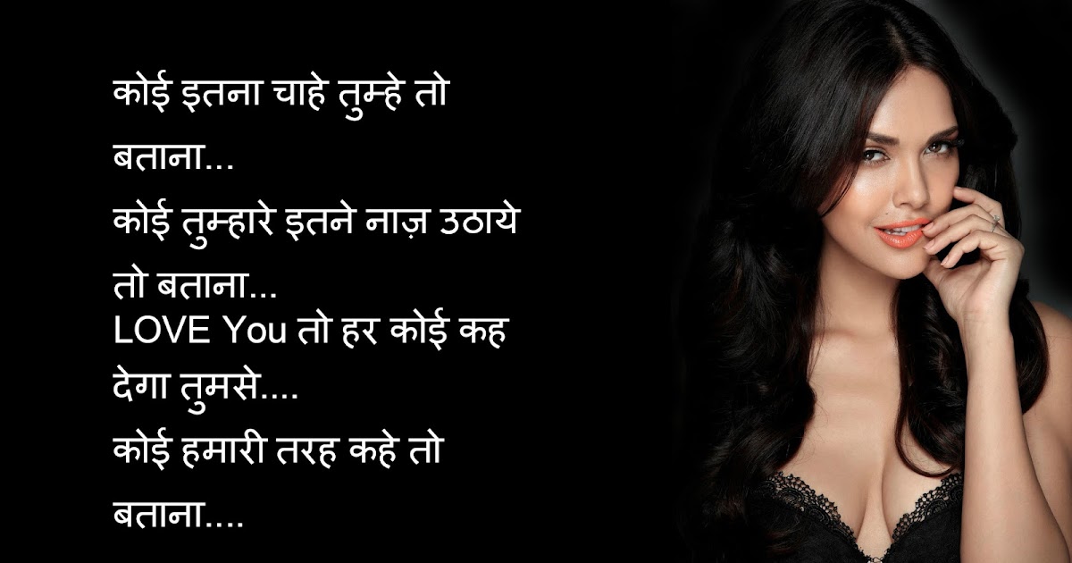 Hot Romantic Shayari for Girlfriend in Hindi - Hindi Sms Funny Jokes  Shayari & Love Quotes