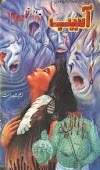 Asaib Horror Urdu Novel By MA Rahat Free Download in PDF