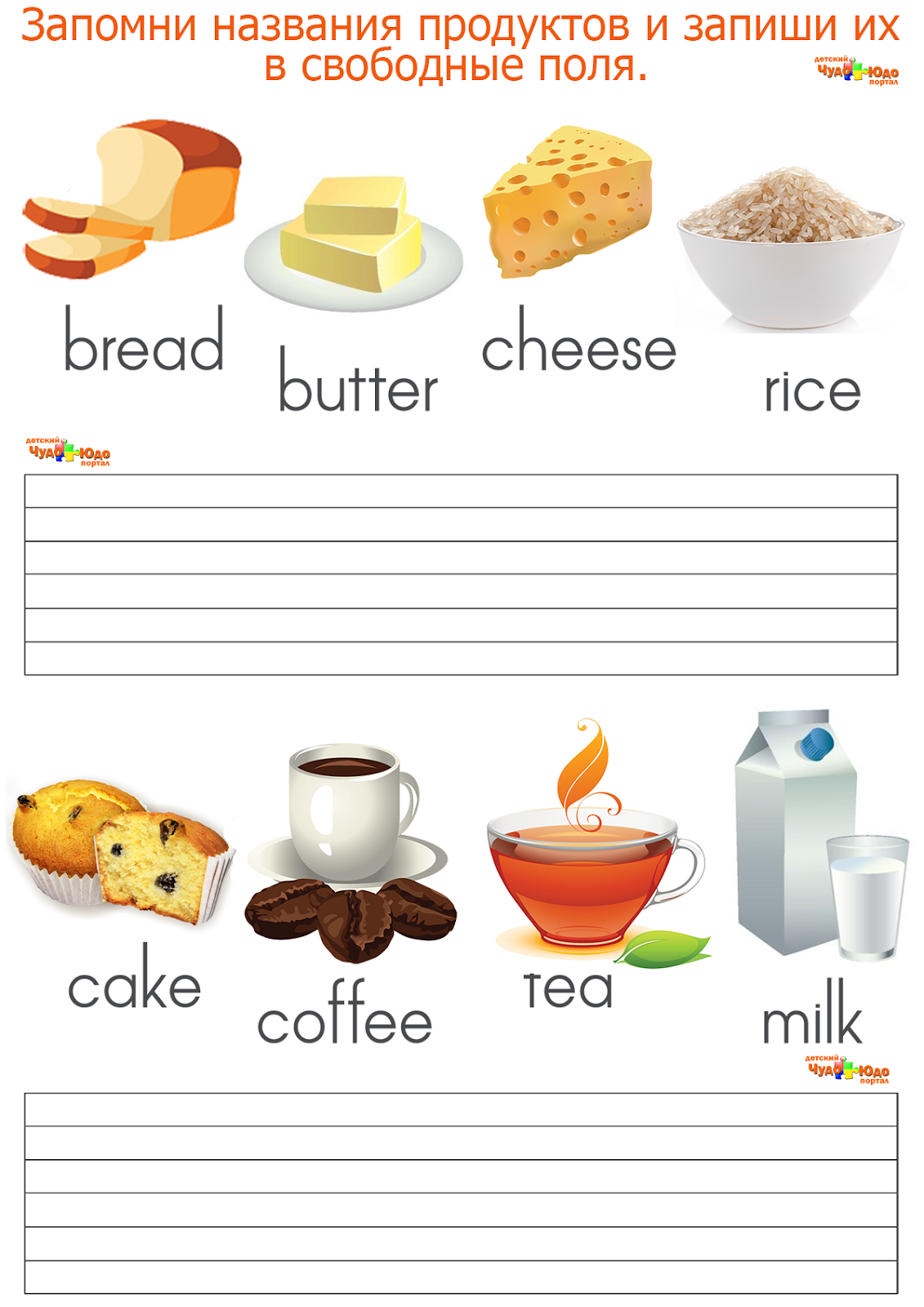 Задания по английскому на тему продукты. Упражнения на тему еда. Еда на англ задания. Продукты на англ яз для детей задания. Задания по английскому на тему еда.
