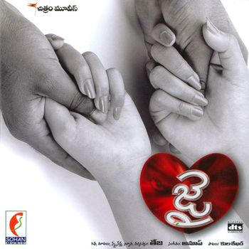 Jai 2004 Telugu Movie Naa Songs Free Download Naa Songs All Lrics L Telugu Mp3 L Hindi Mp3 Songs Free Download naa songs